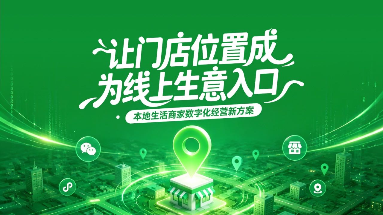 蔡磊找合伙人视频poi微信团购小程序搭建招募地区合作伙伴