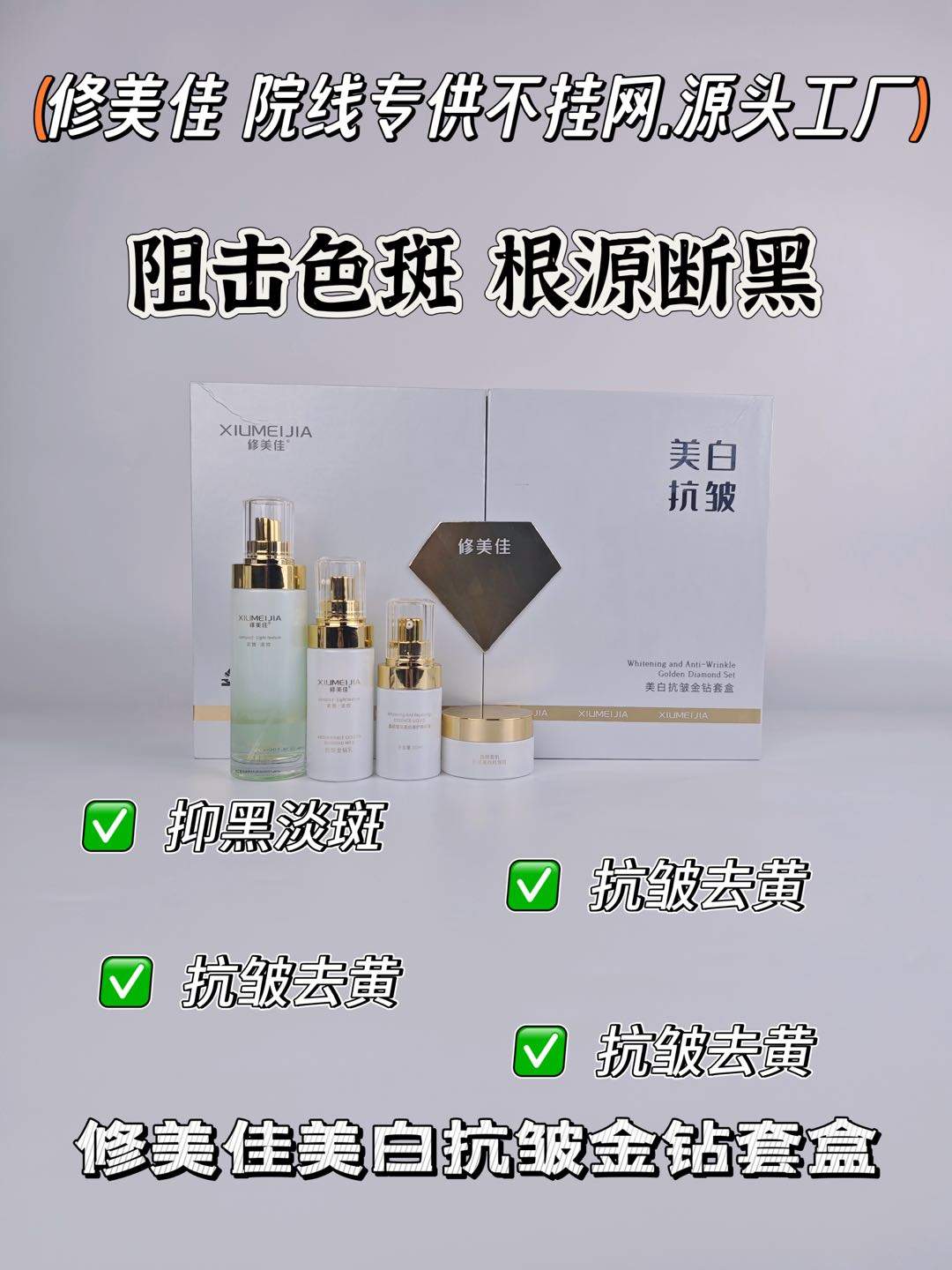 王林金护肤品货源充足、寻找团队长、想做美业赛道的宝妈创业者们