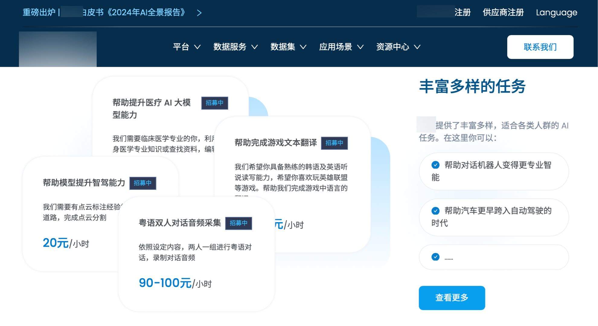 马超其他供需