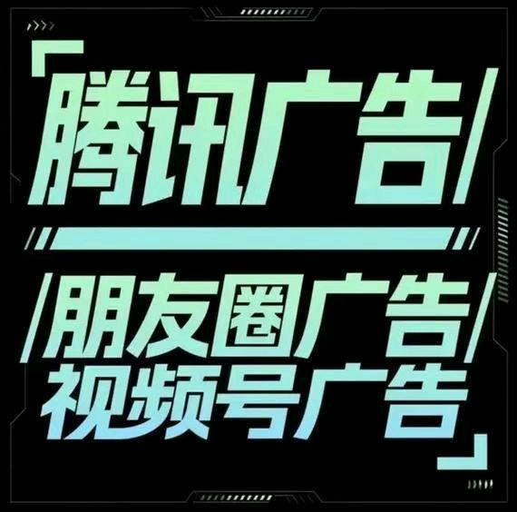 周玉凤乙方信息提供腾讯广告抖音广告投放官方平台,一站式代运营,全行业均可做