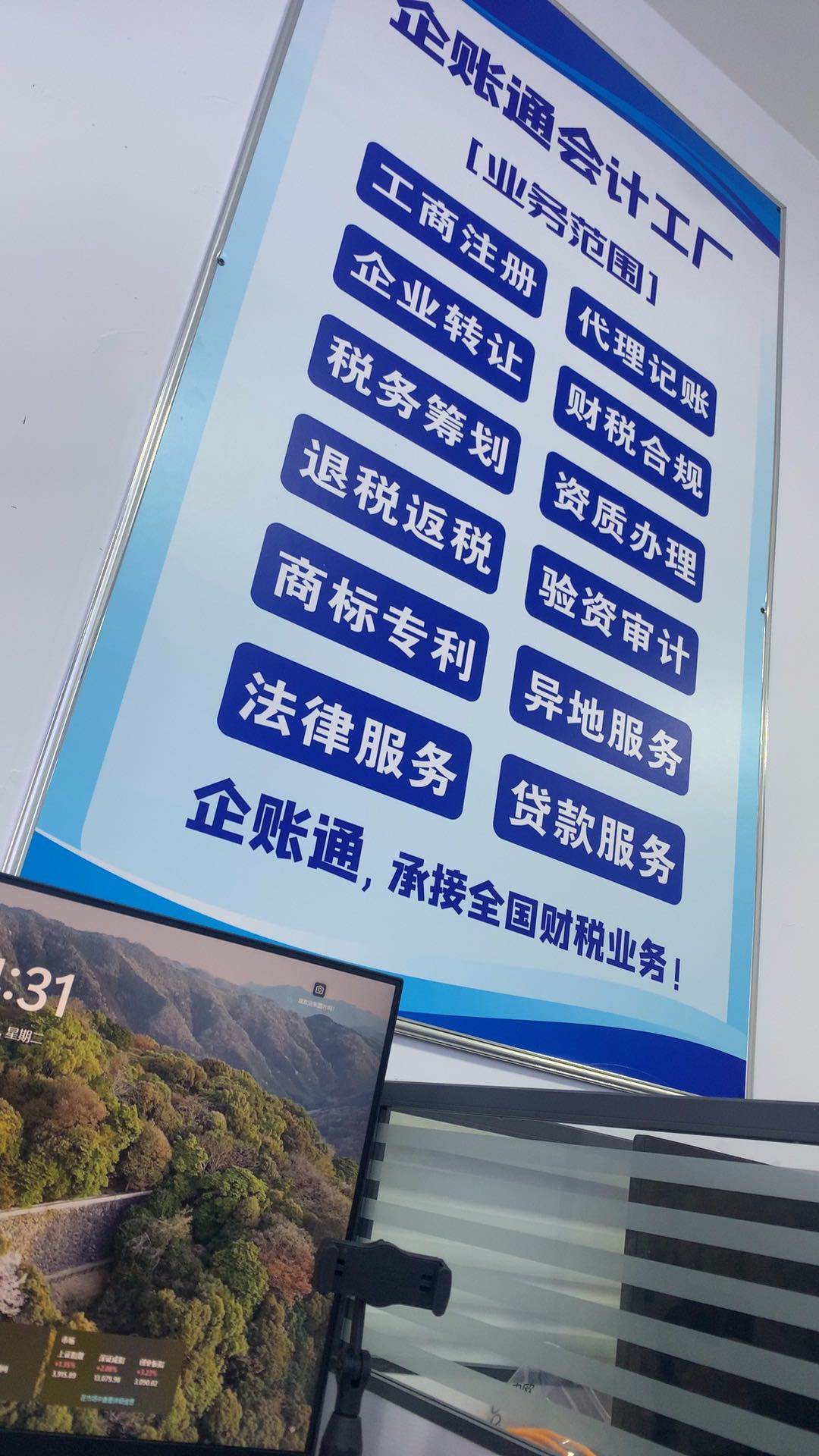 刘越其他供需