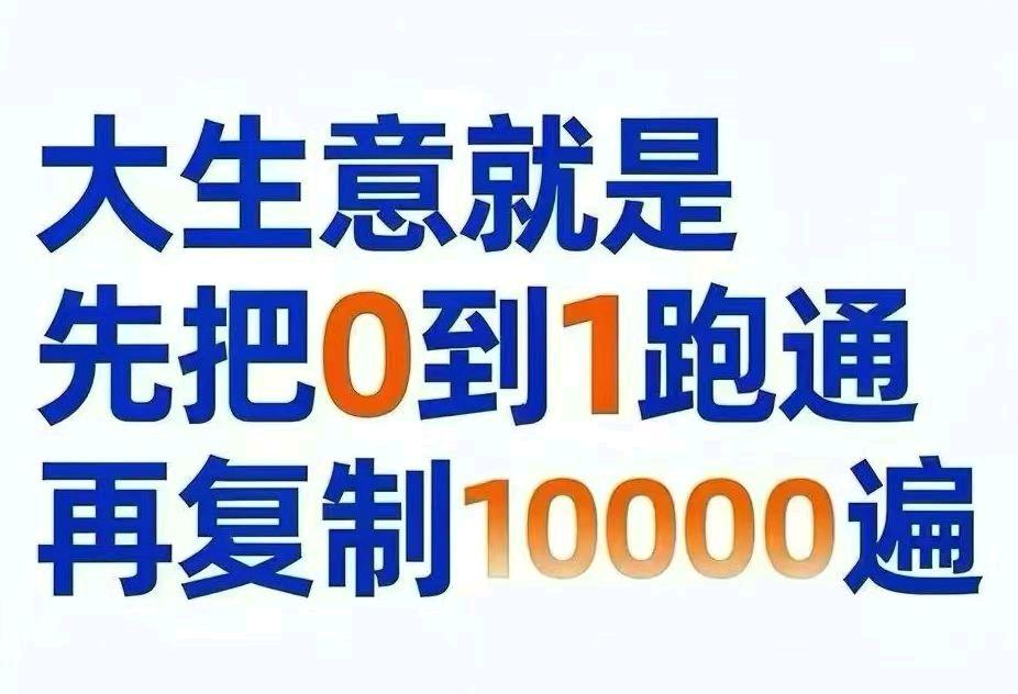 胡先生找合伙人微信电商推广，0投资0门槛，管道收益，团队裂变，月入*