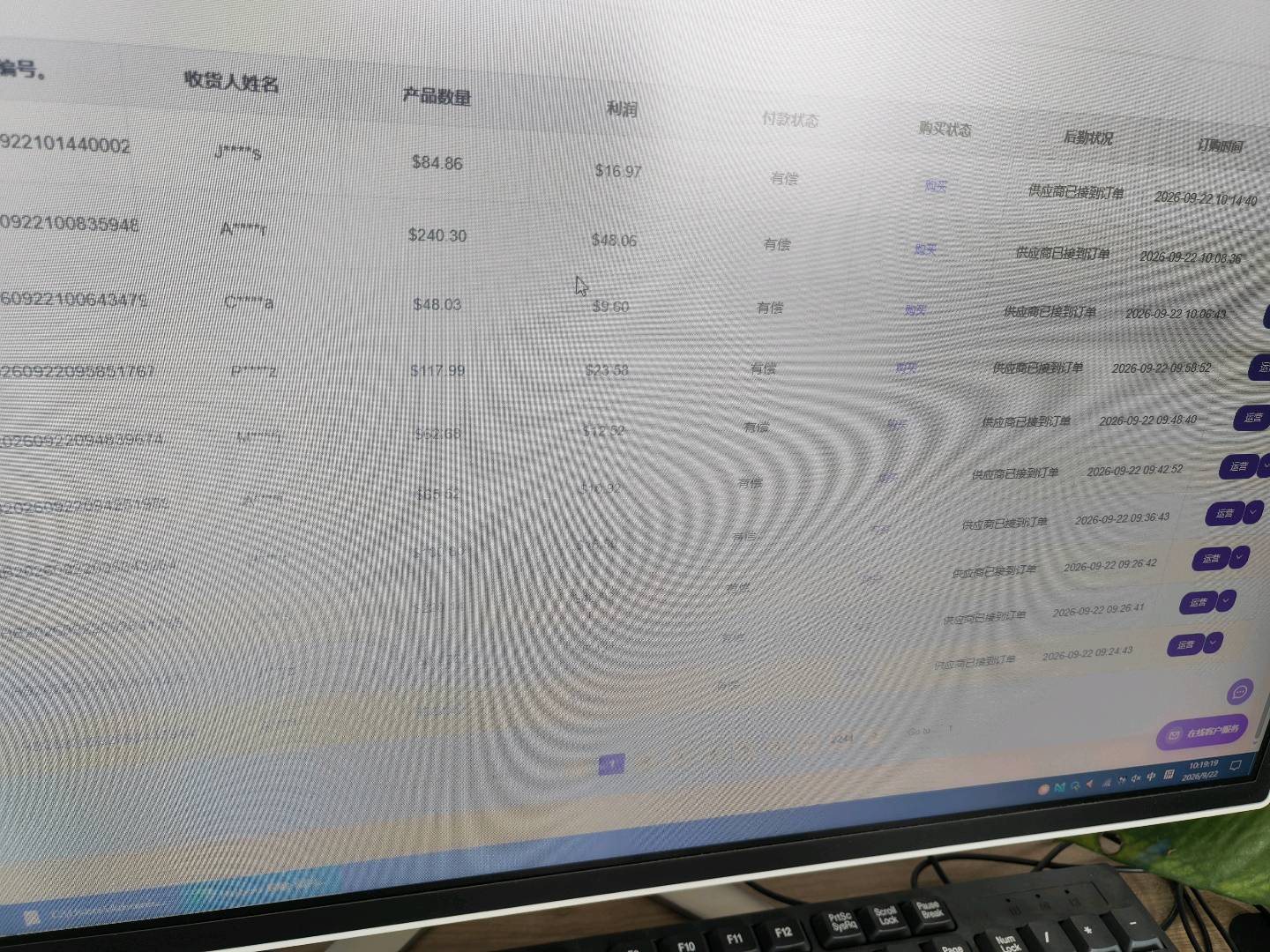 孔先生找合伙人提供一站式跨境电商解决方案，寻找新手创业者合作共赢