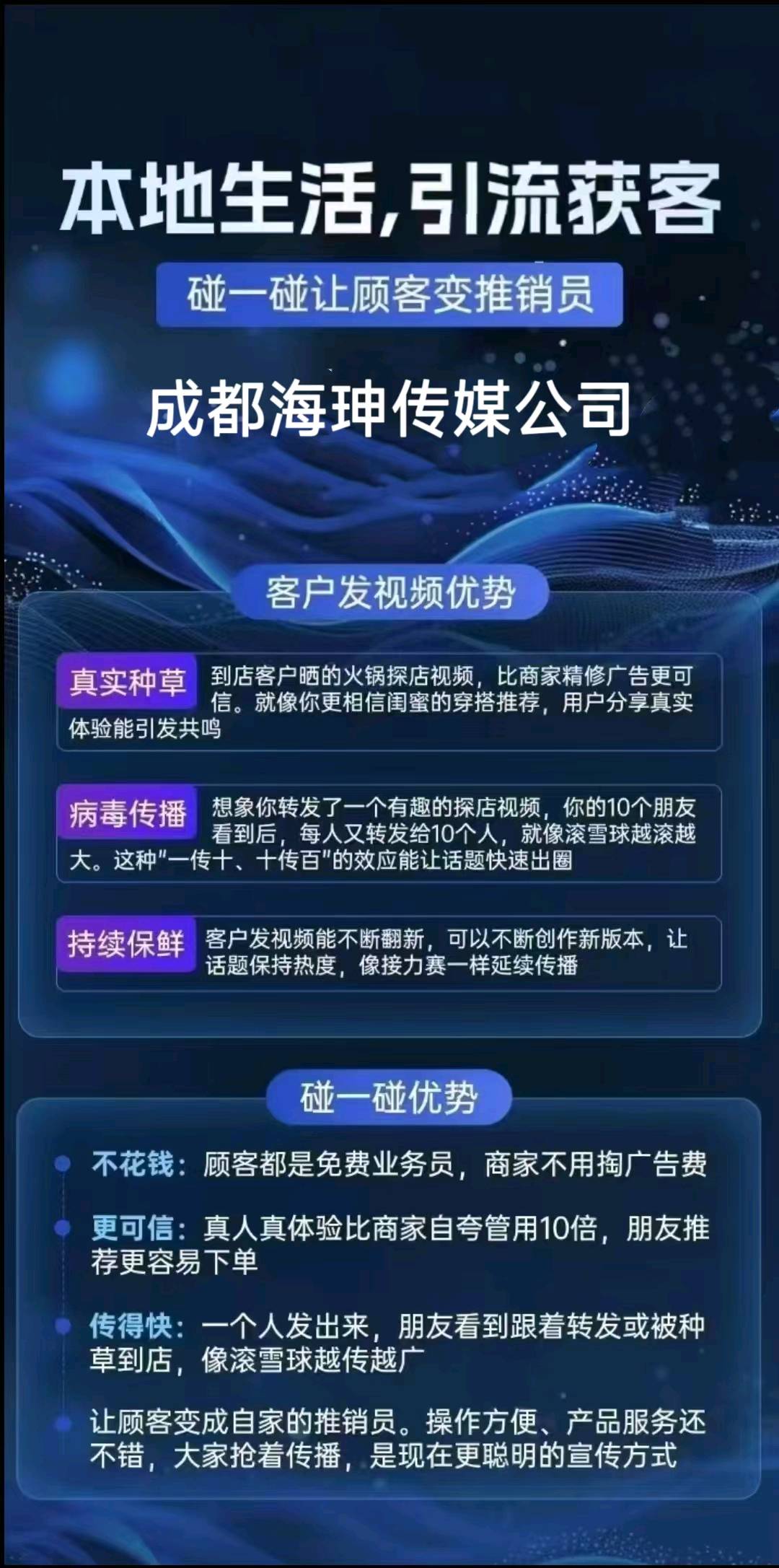 任先生AI智能碰碰卡赋能商家，一单700