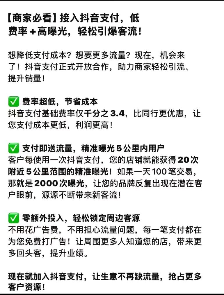 昝照亮地推项目招募抖音聚合码推广团队长