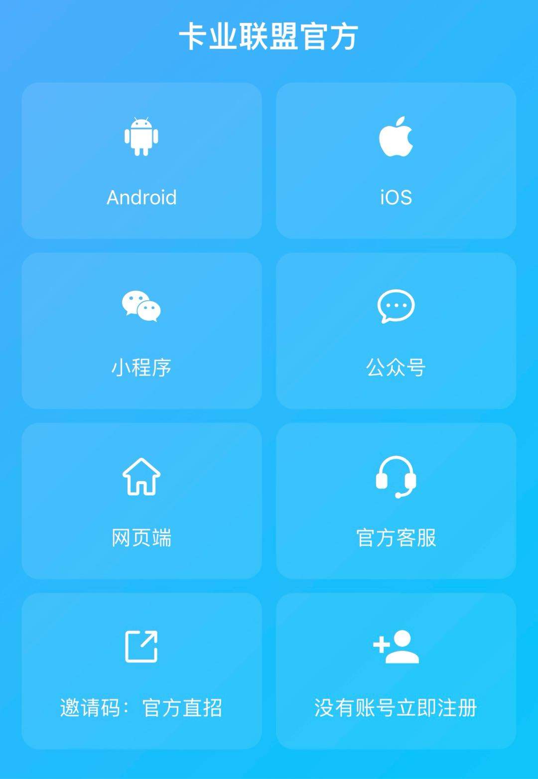 阮先生找合伙人我提供卡业联盟手机卡超一级价格与丰富货源，寻有赚钱欲望的合作伙伴