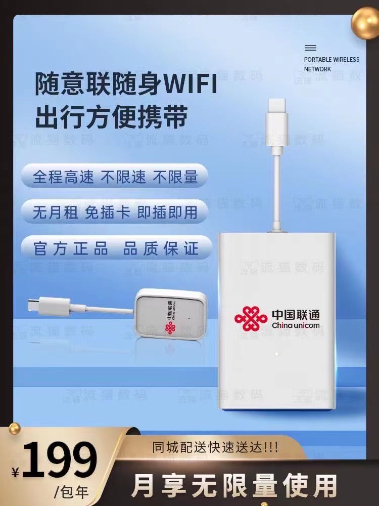 杨宇聪地推项目随身WIFI网推、地推，60/单，当天结算，价格美丽