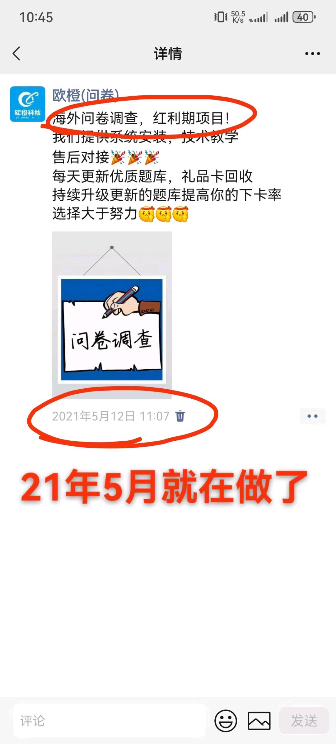 王女士找合伙人