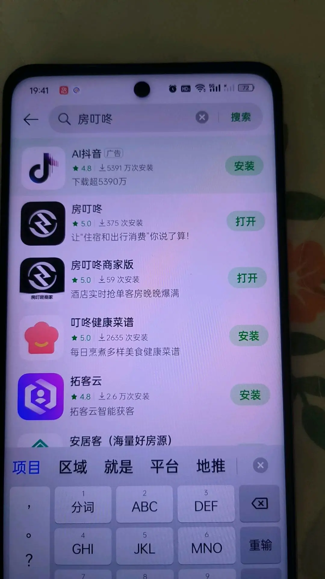 奚冬妮地推项目空白市场,酒店入住