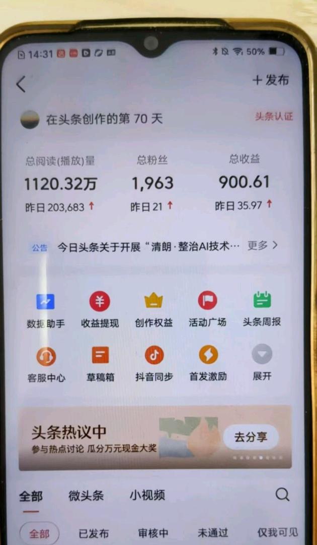 王先生其他供需AI头条搬砖，一键爆改各平台热门图文，自动配图排版，秒过原创