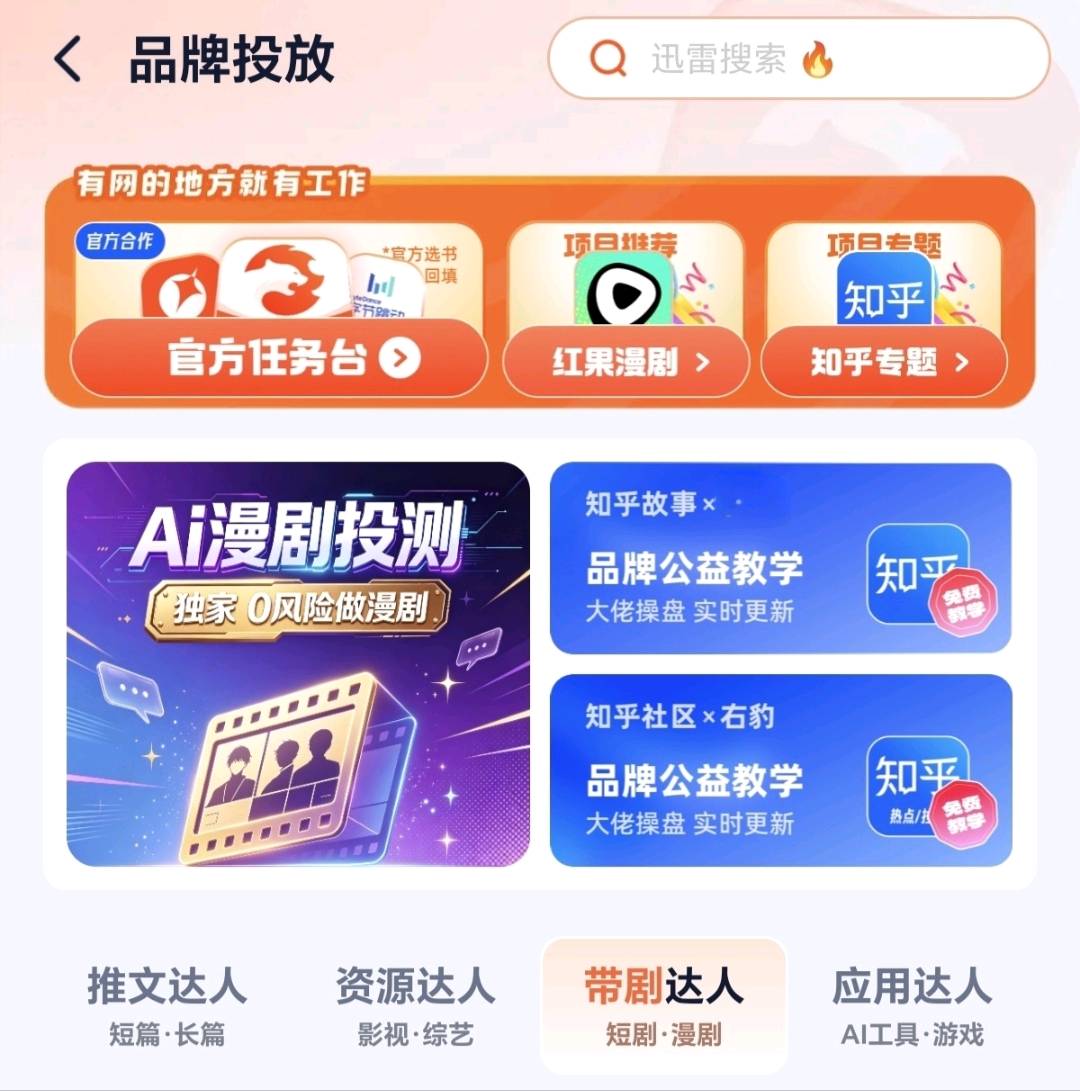 林先生其他供需漫剧短剧变现创业项目，简单新手当天上手，赚流量收益