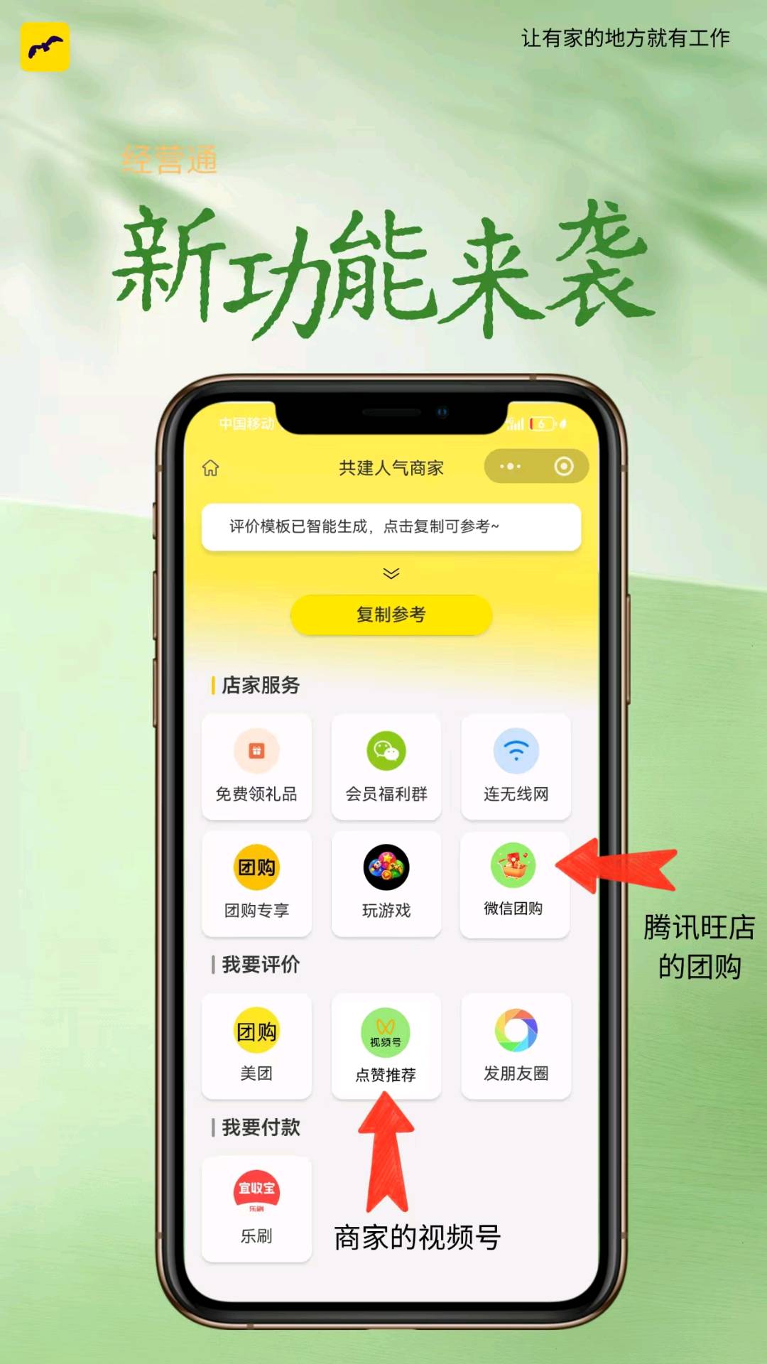 王先生地推项目