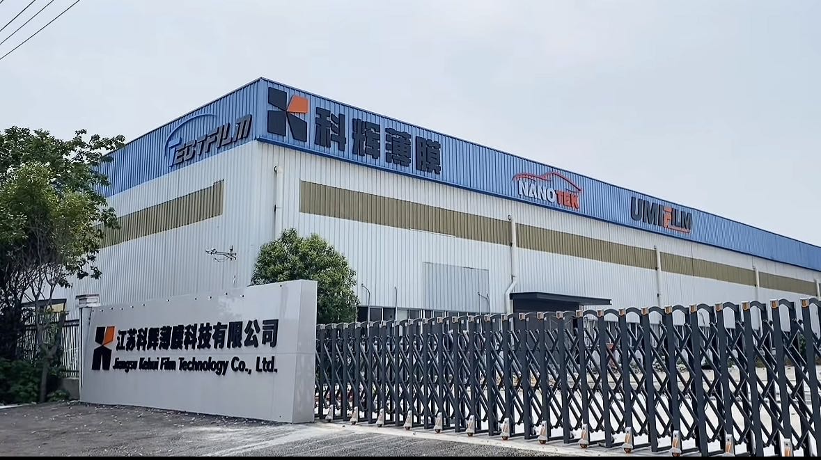 王子恒品牌货源江苏科辉薄膜科技有限公司 本公司生产隐形车衣、太阳膜、改色膜
