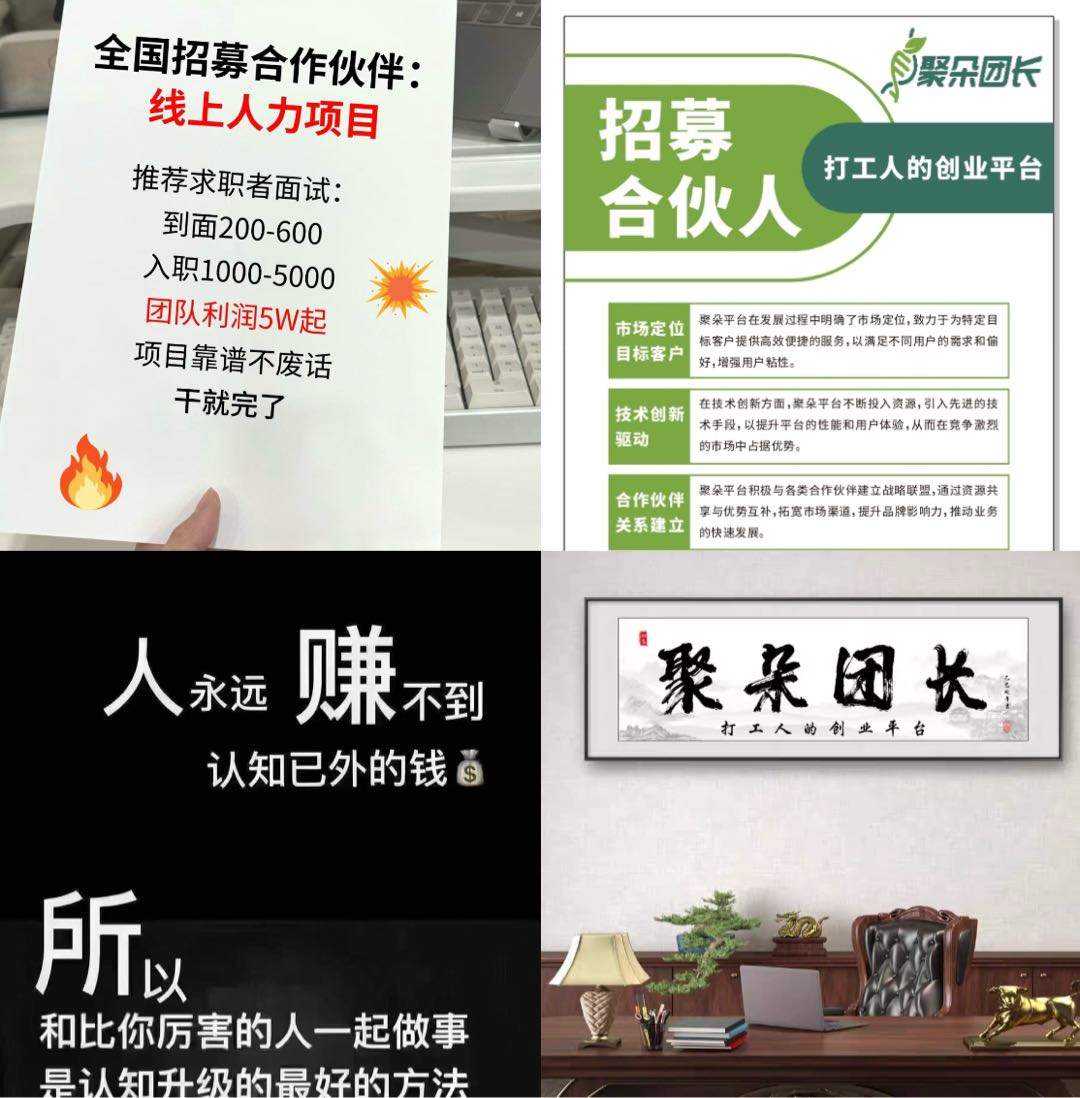 何先生新媒体劳务联盟！线上全国可做！