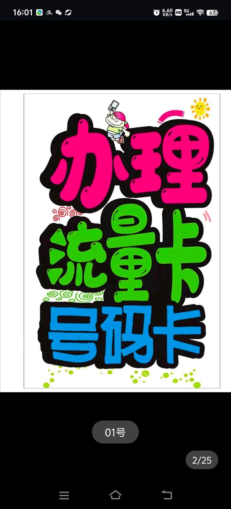 徐先生其他供需全国线上领卡日结业务，个人或者代理