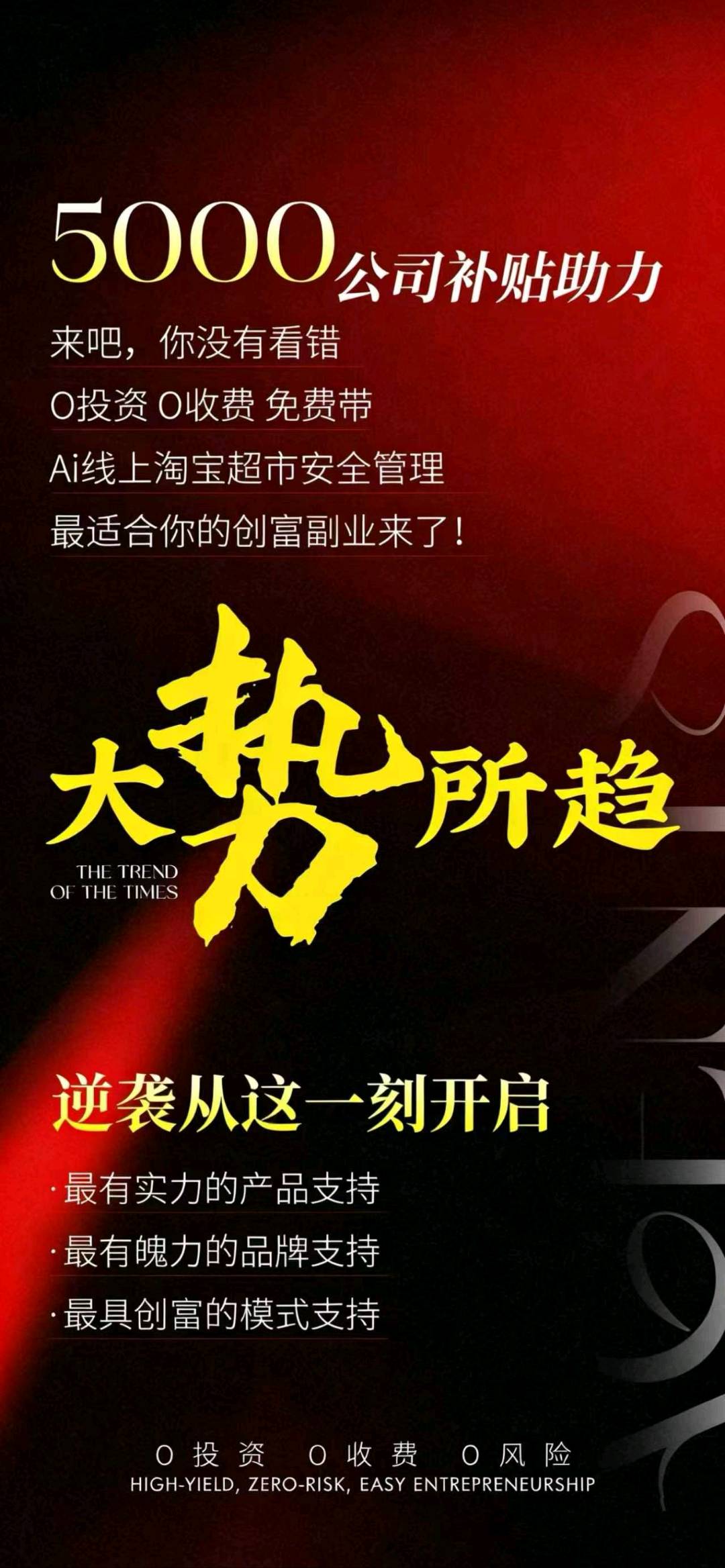 许卫玲找合伙人美逛&鱼鱼团购5.0全新社群托管招合伙人