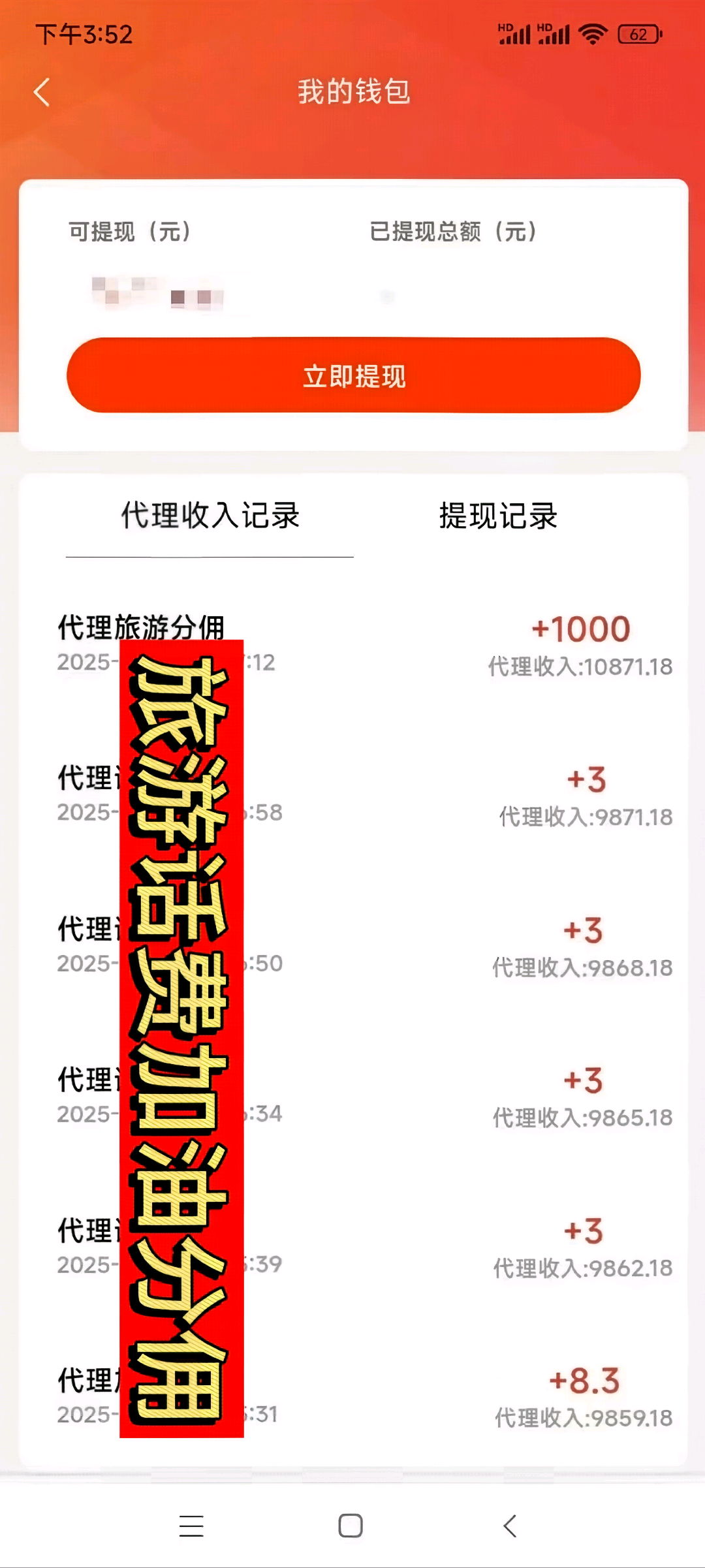 常先生创业旅游卡+惠民卡，卖卡+消费双收益*