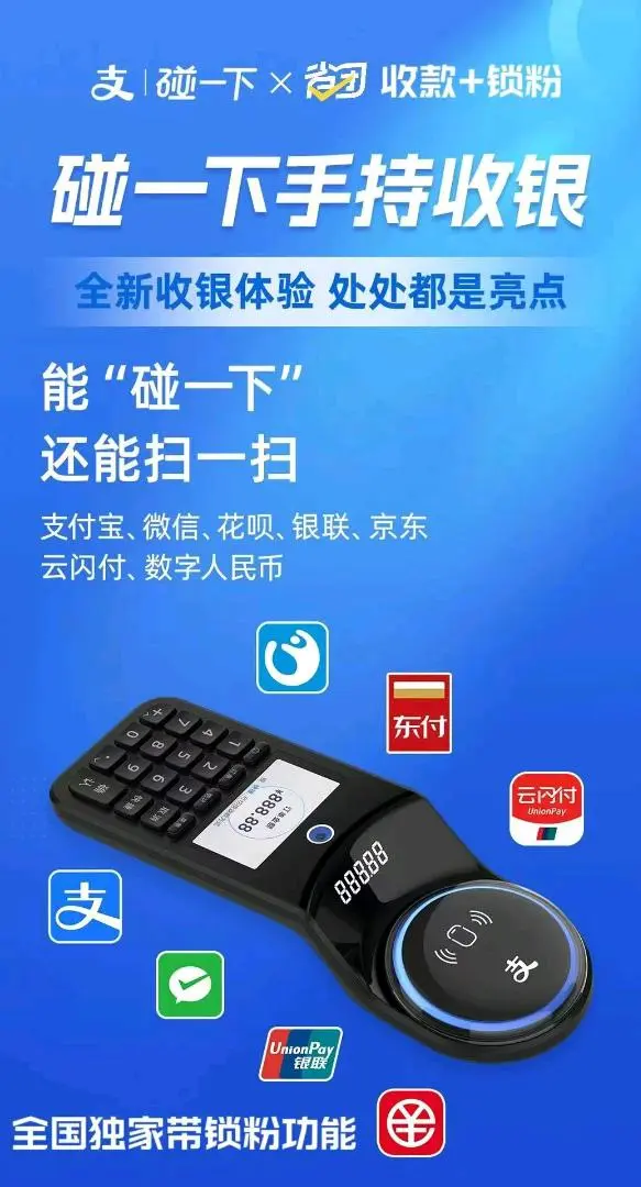 熊仕成找合伙人支付宝碰一碰,抖音外卖,省团生活