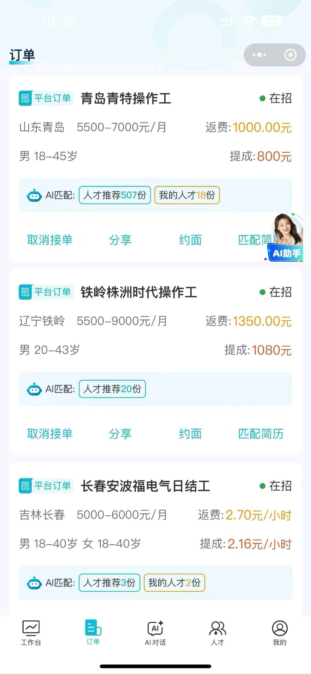 卞铎找合伙人新媒体劳务