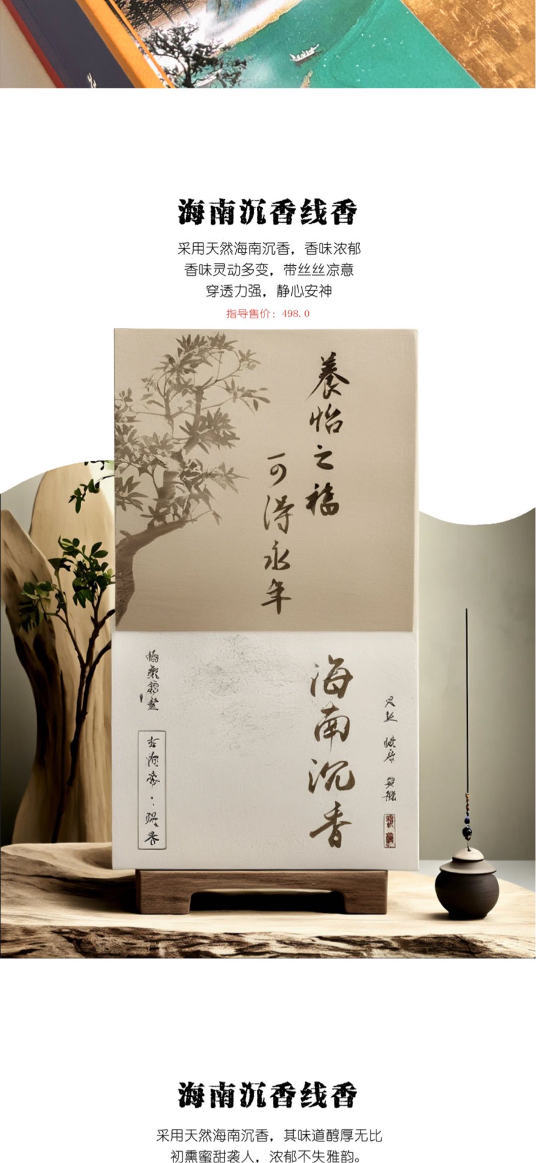 李先生品牌货源