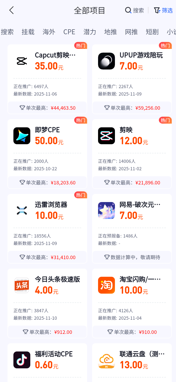 高祥武短剧国内，国外推广，App拉新