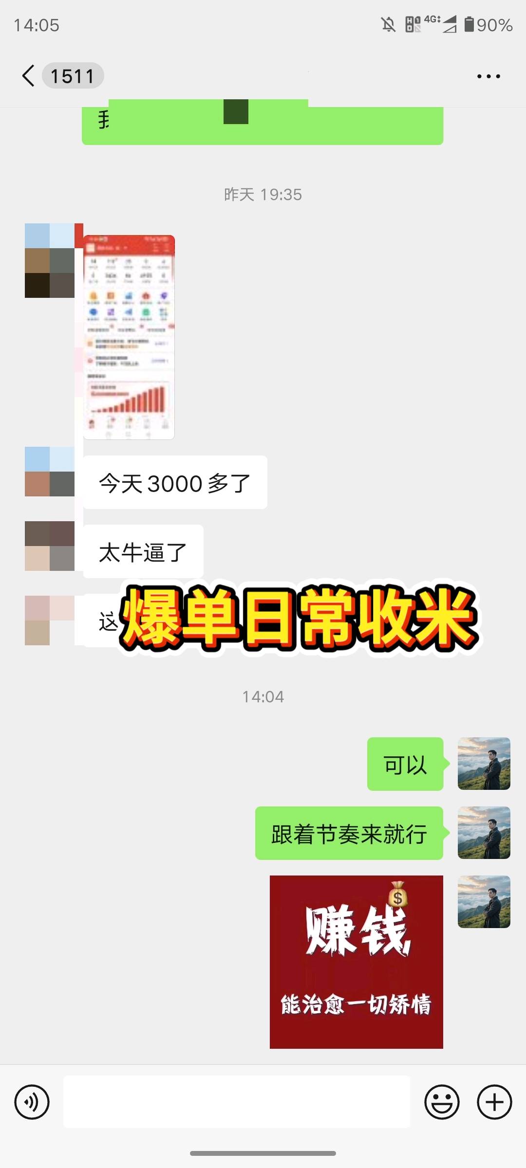 余先生找合伙人找电商合伙人，免费代运营店铺合作，收益每天*，不收费，不抽成