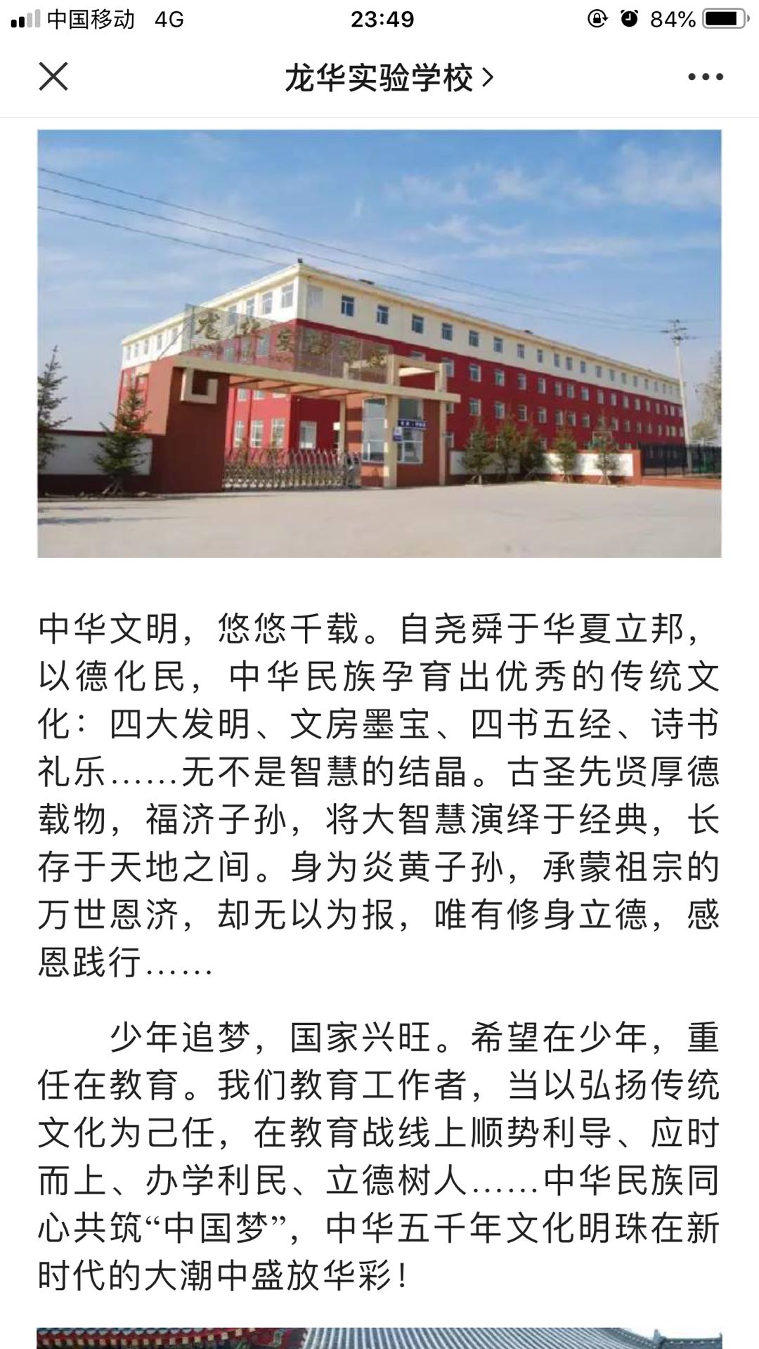 龙华实验地推项目