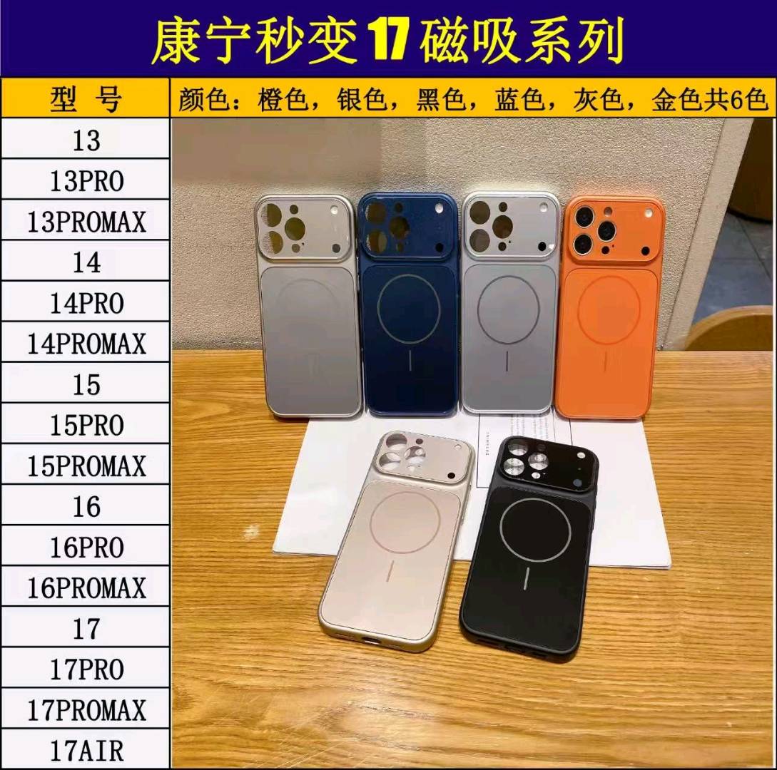 李凯凯一手厂家苹果手机壳，全网优惠价，寻求合作商，批发商