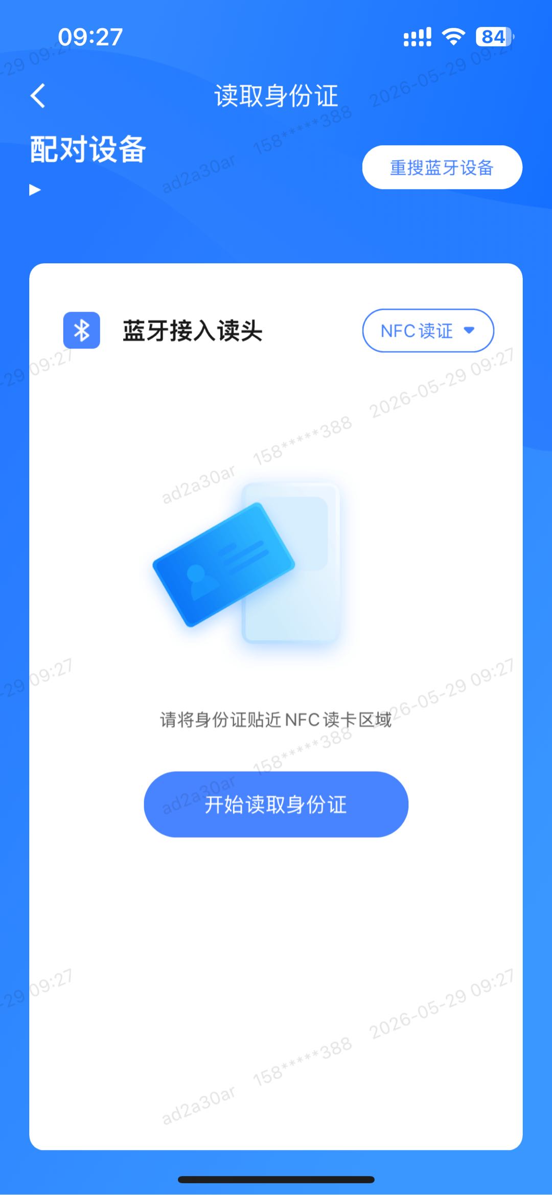 杜先生地推项目山东全省开移动工号，可以现场开卡，月租30元200G高速流量！