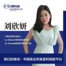 u客直谈实名认证刘爽