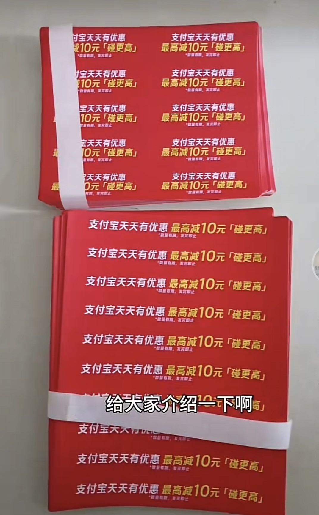 金先生地推项目支付宝氛围小红条有手就可以座