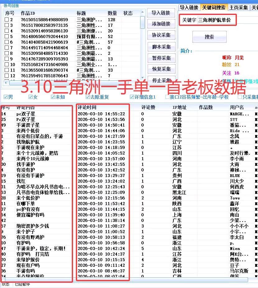 陈晨其他供需三角洲行动