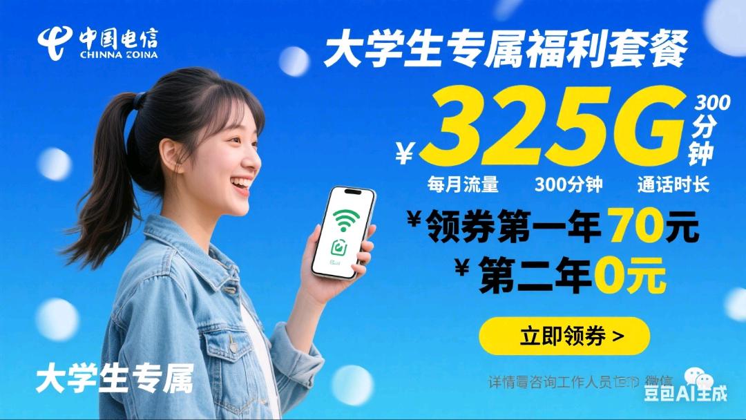 张寒地推项目提供电信大流量校园卡项目合作，寻找高校资源及地推团队长，酬金日结