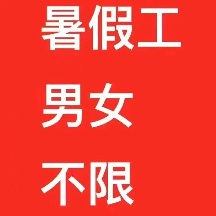 唐思思地推项目淘宝闪购地推业务288一家急招推广员,时间自由