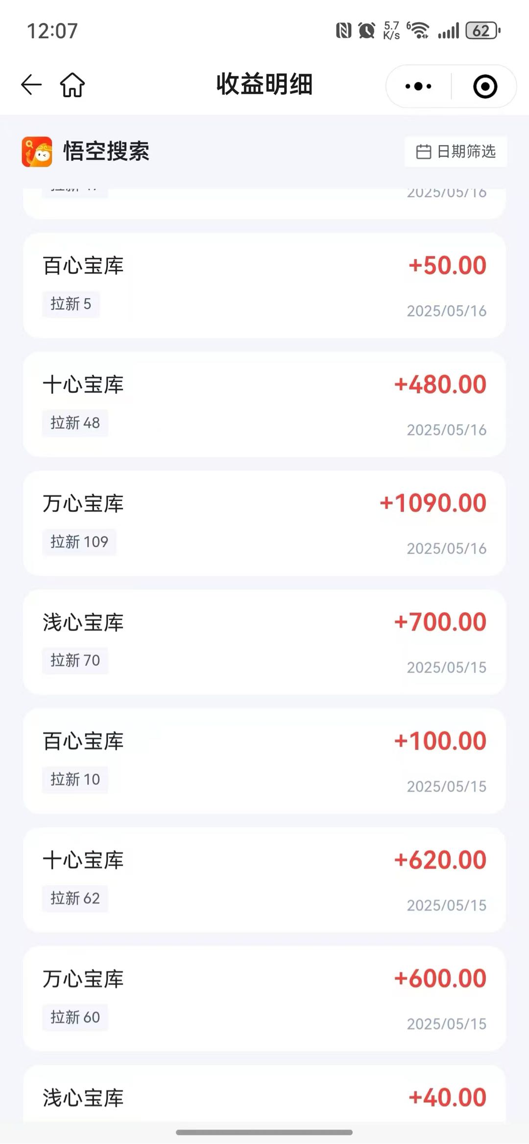 唐公平找合伙人