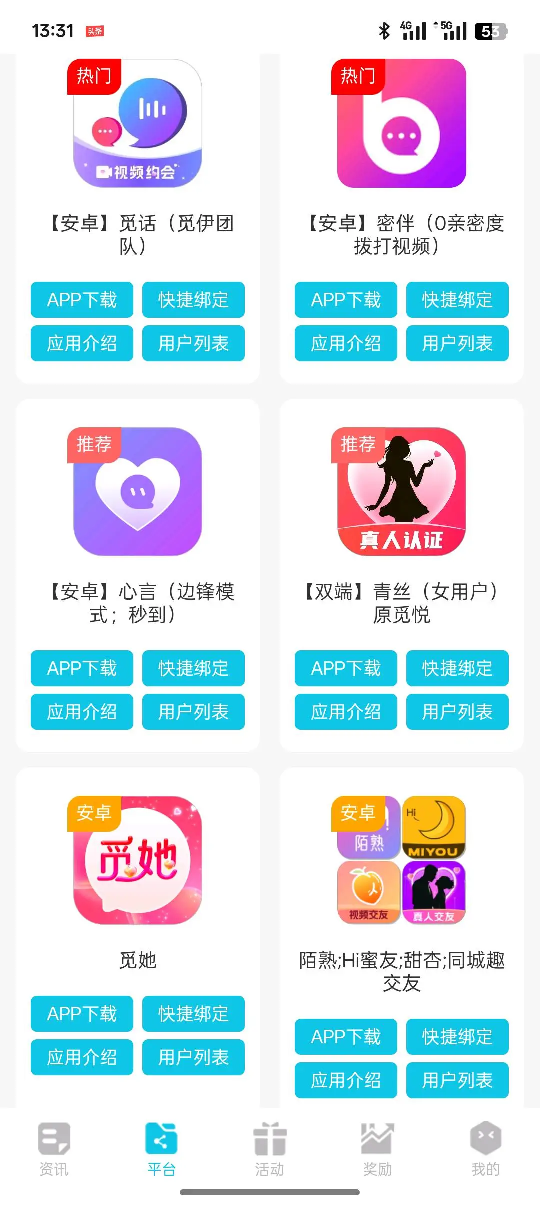 于冲洋语音聊天人员项目
