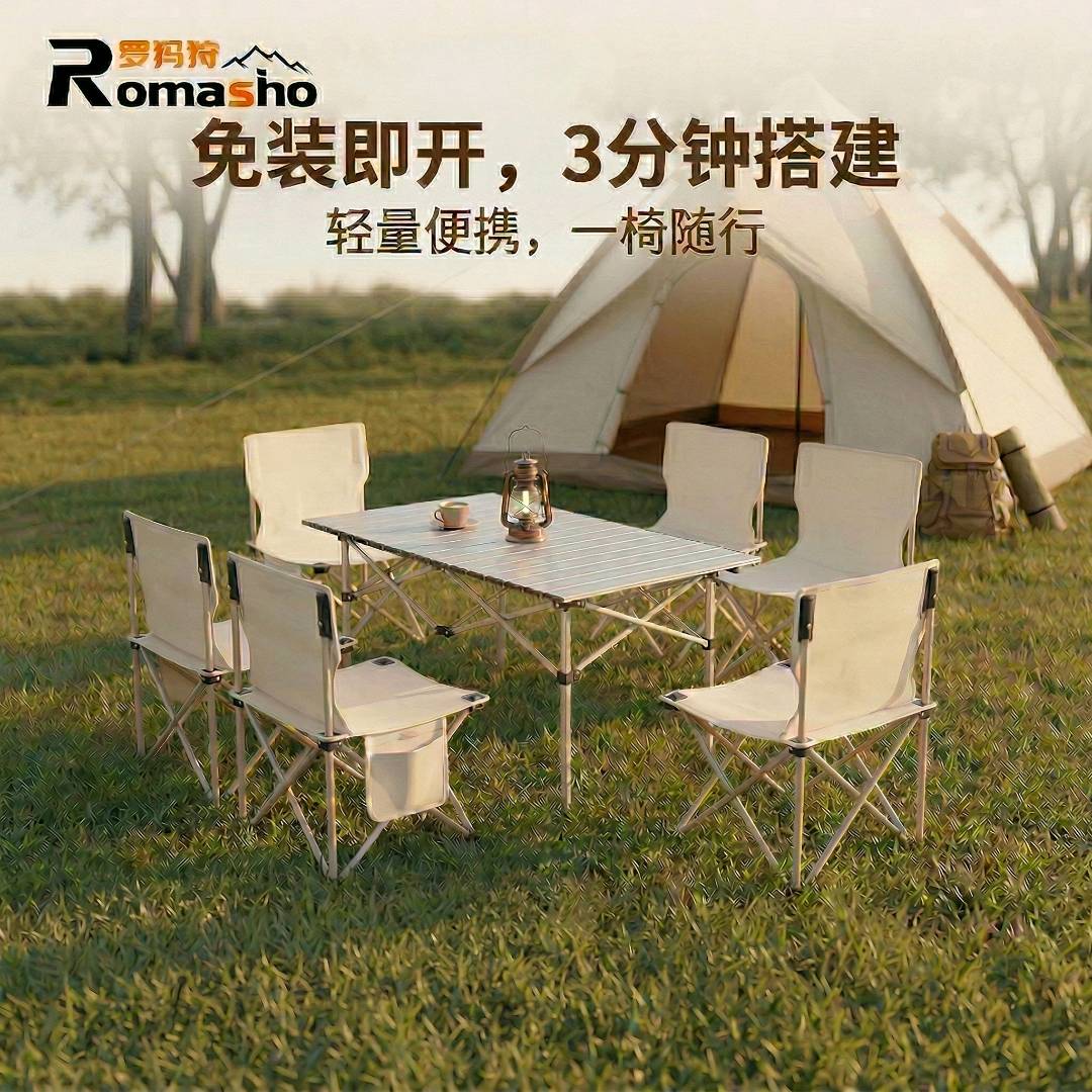 杨紫怡品牌货源Romasho罗犸狩高端户外露营装备招商合作