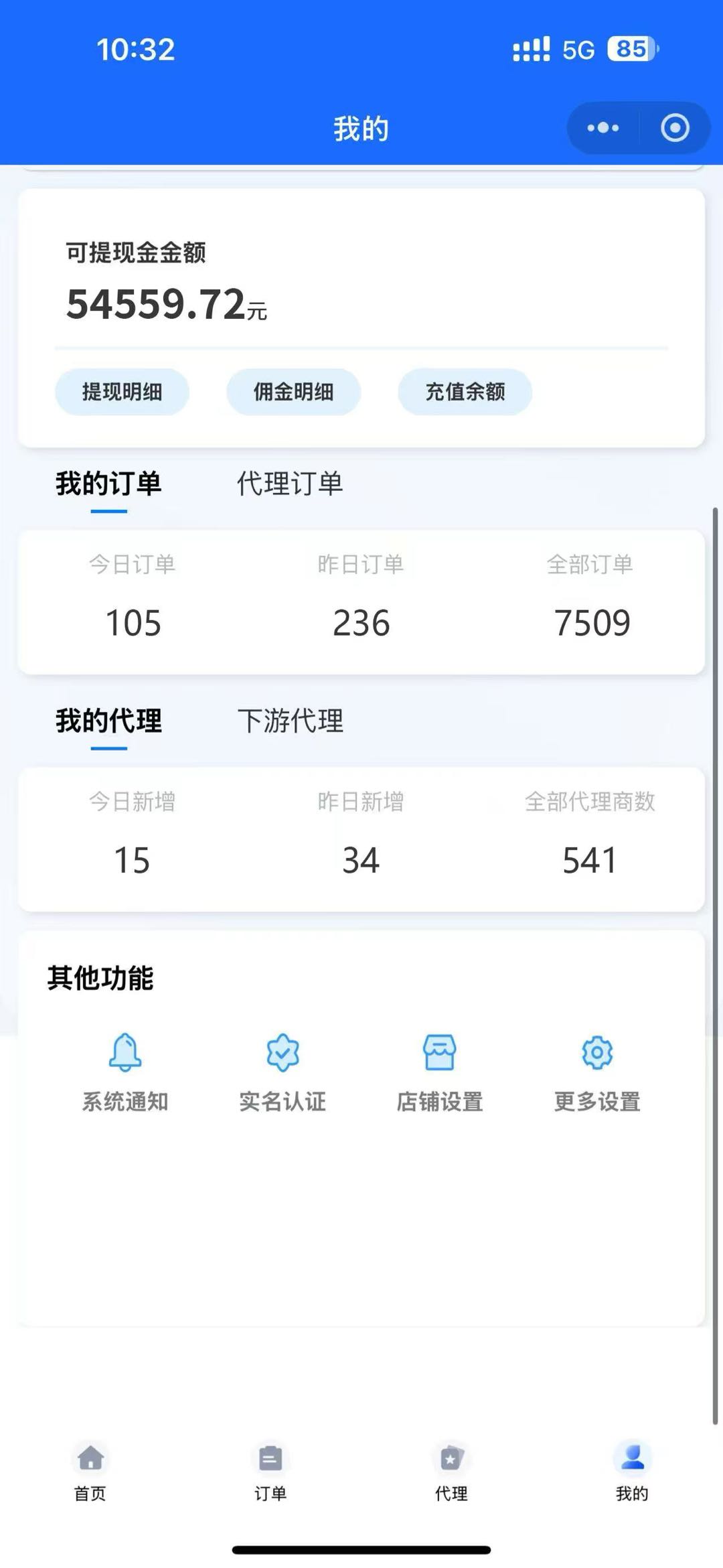 包登义地推项目