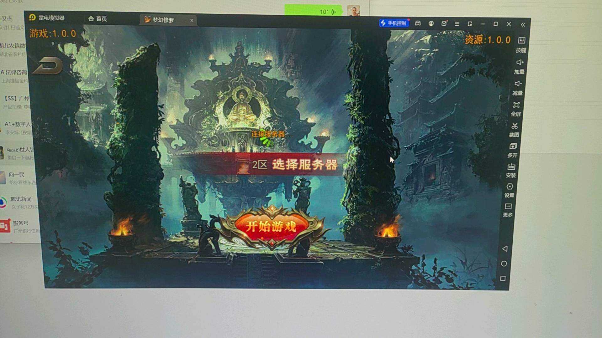 李又南找合伙人传奇搬砖游戏，收益稳，日结，长期收徒，游戏稳定，亲测