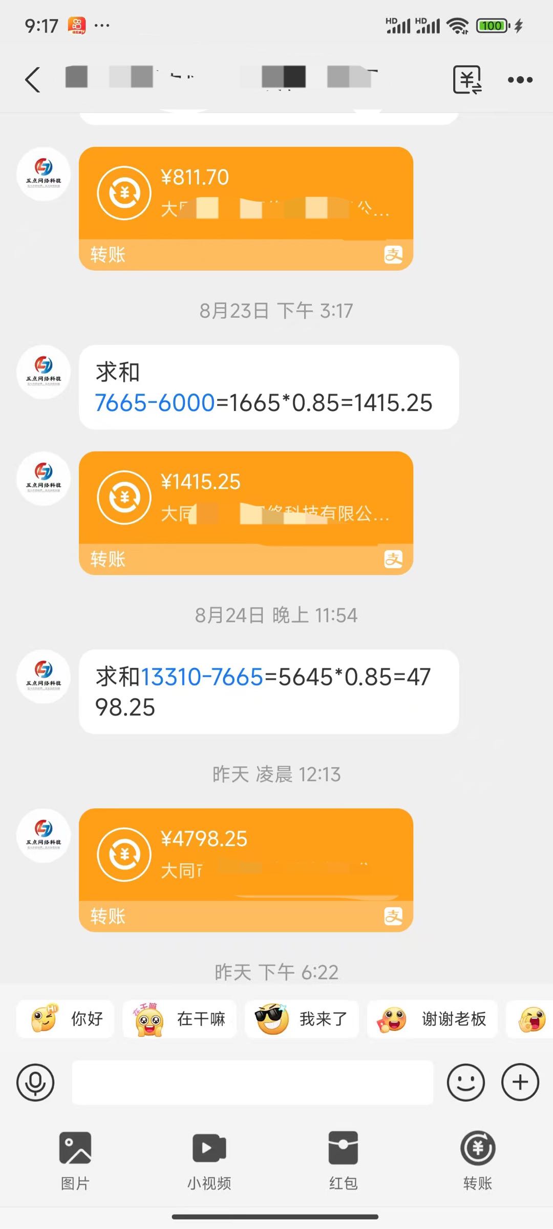 张女士其他供需