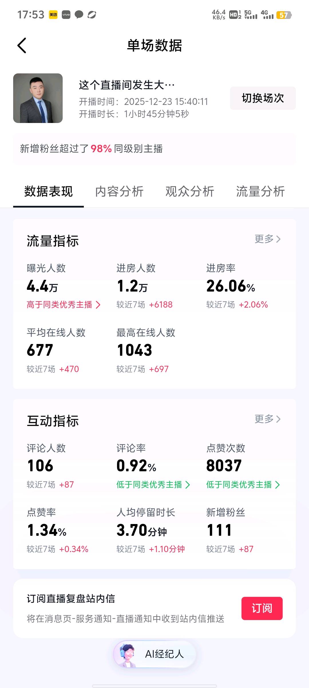 朱宗武乙方信息软植入，广告，不口播