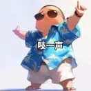 杨继成