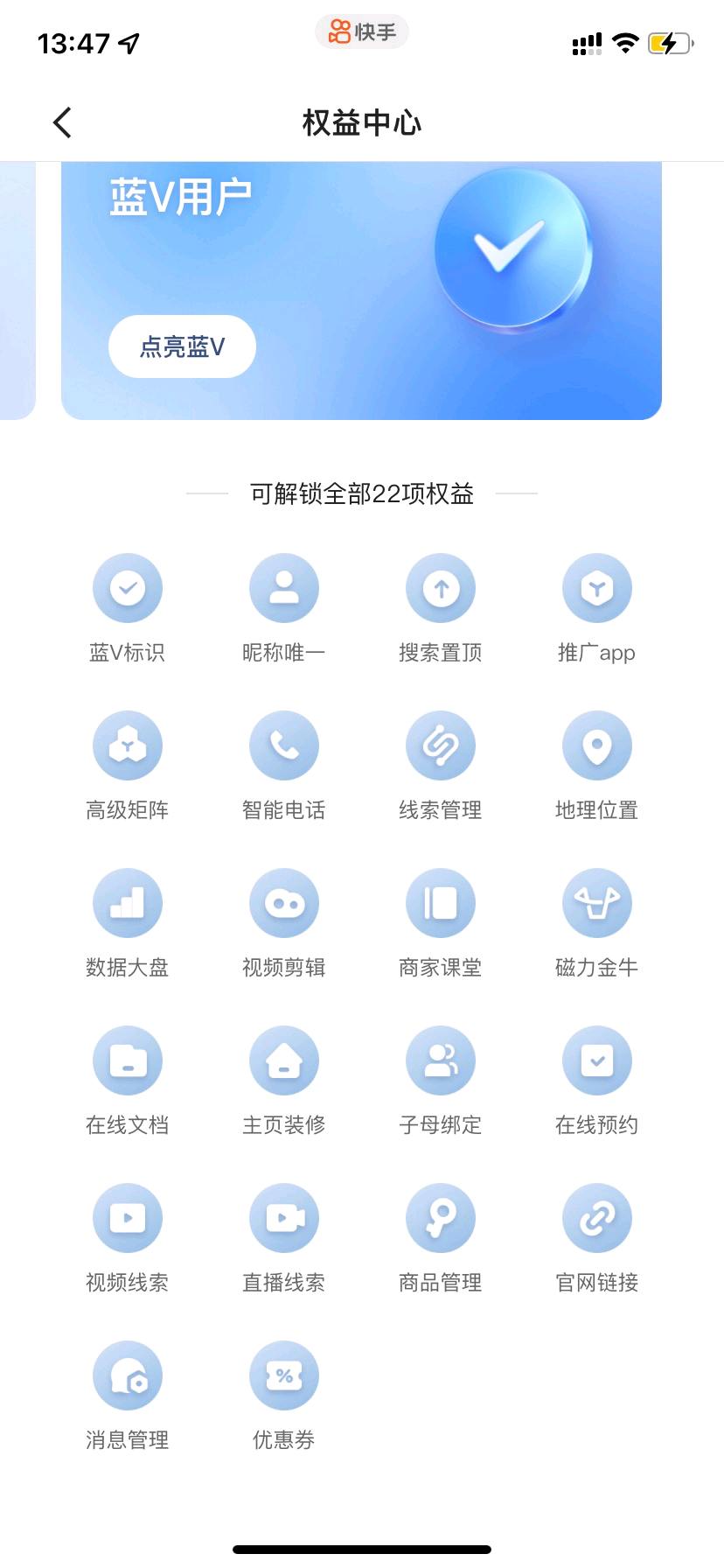 王先生其他供需快手服务号(蓝v)开通/260单/正规mcn机构通道