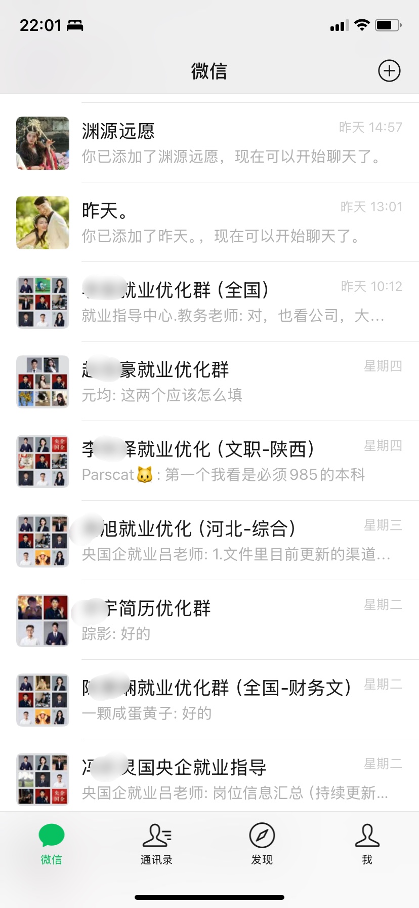 刘先生推广团队之前做就业辅导，手上有几千大学生私域，团队成熟，有拉新项目私聊
