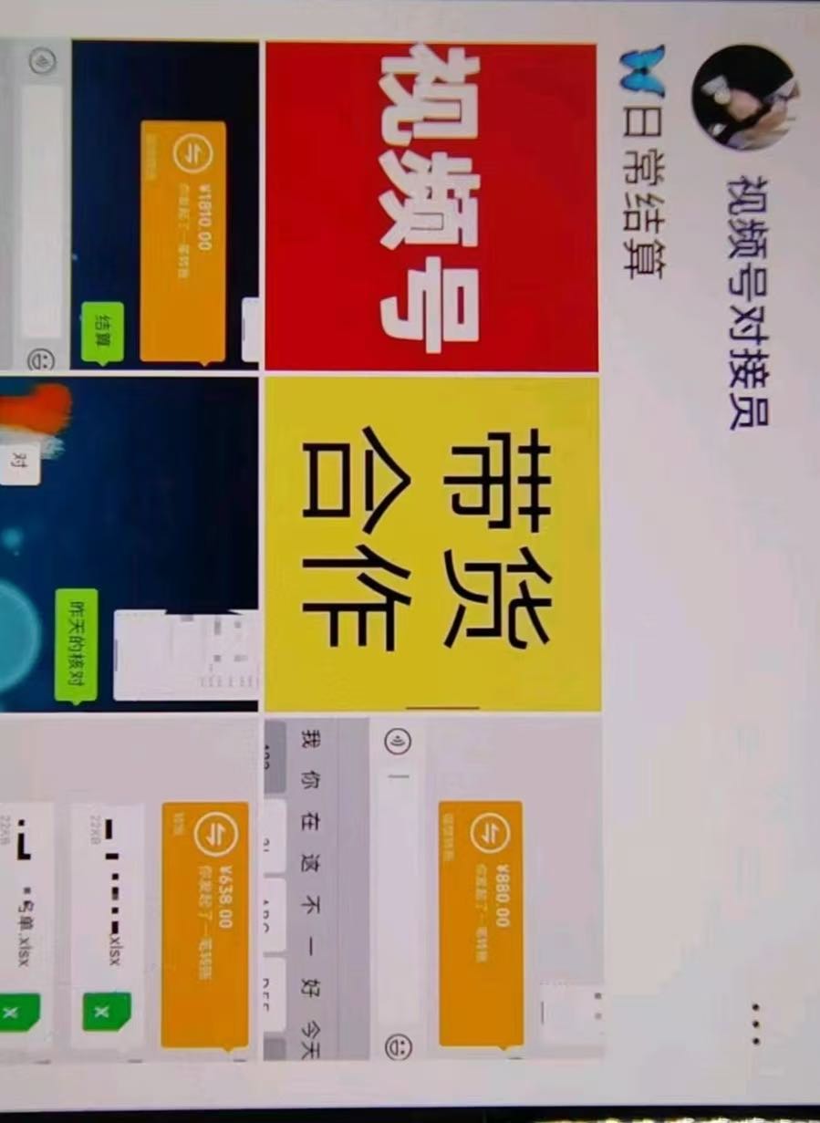 杨先生其他供需微信视频号，扫码变现，0费用，每天三分钟，学生宝妈可做