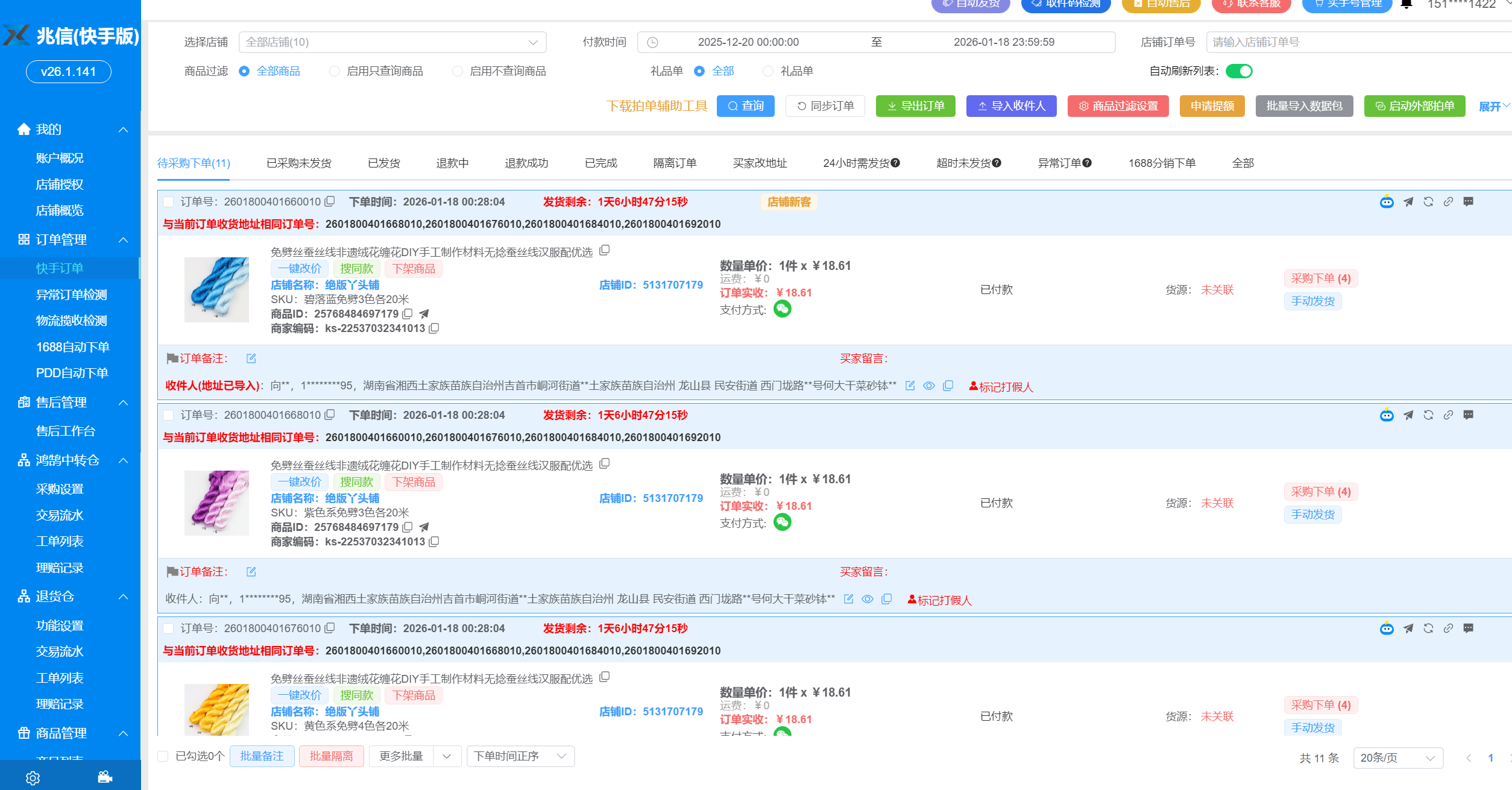 温羽波其他供需