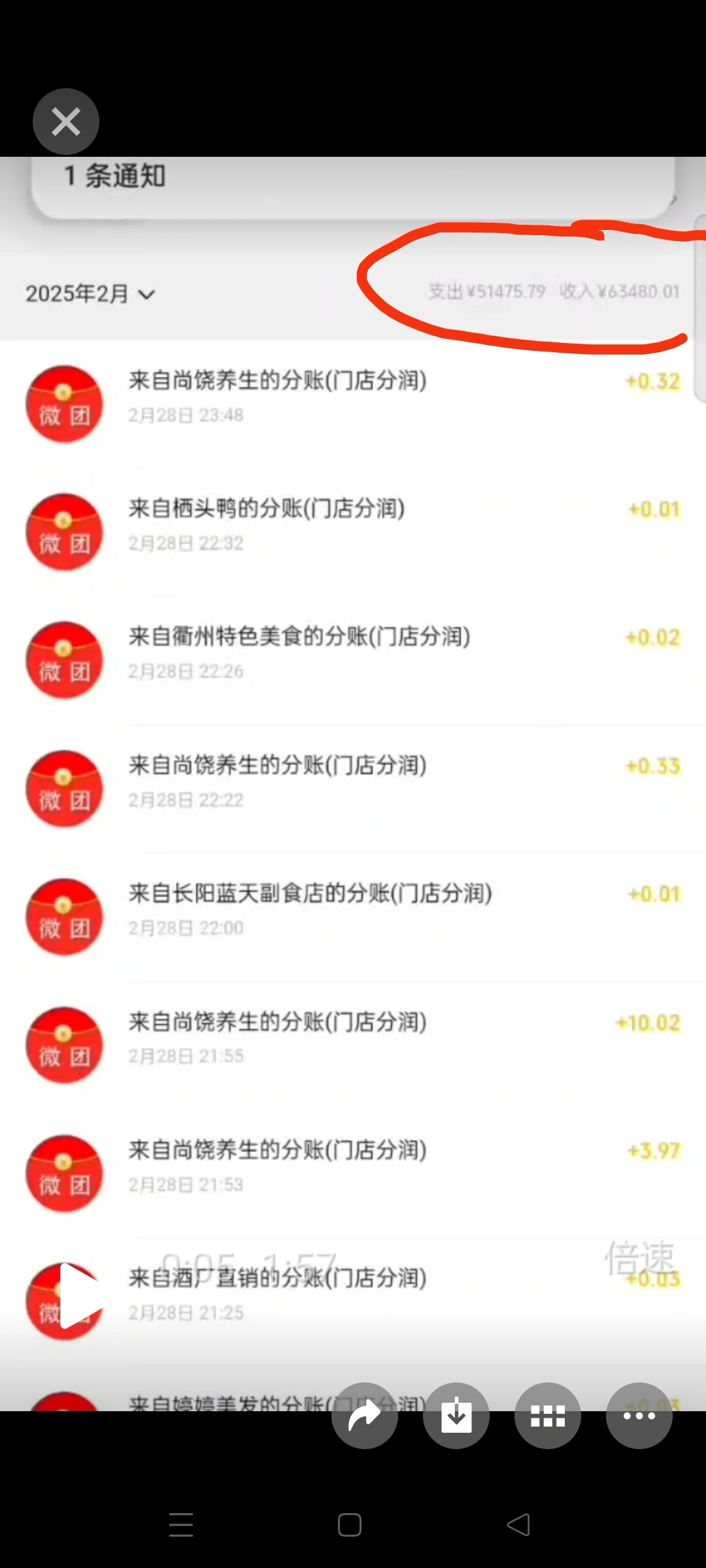 廖女士微信红包收款码,努力一年,最少*