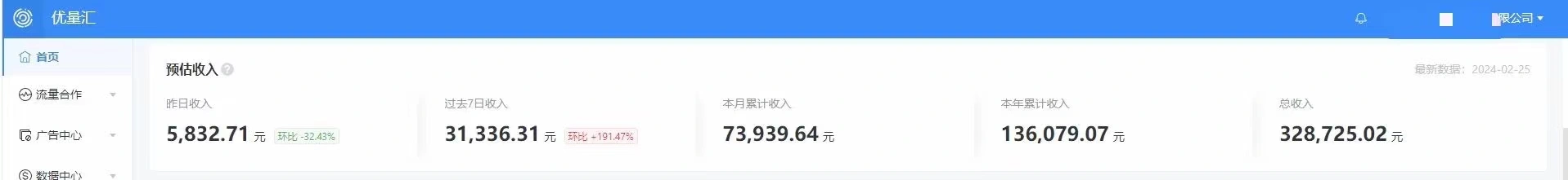 石先生其他供需APP广告联盟变现!*