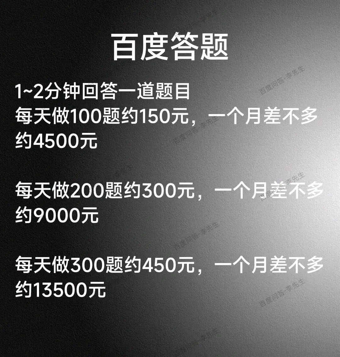 郑先生百度项目*收入利润秒结算-简单易操作