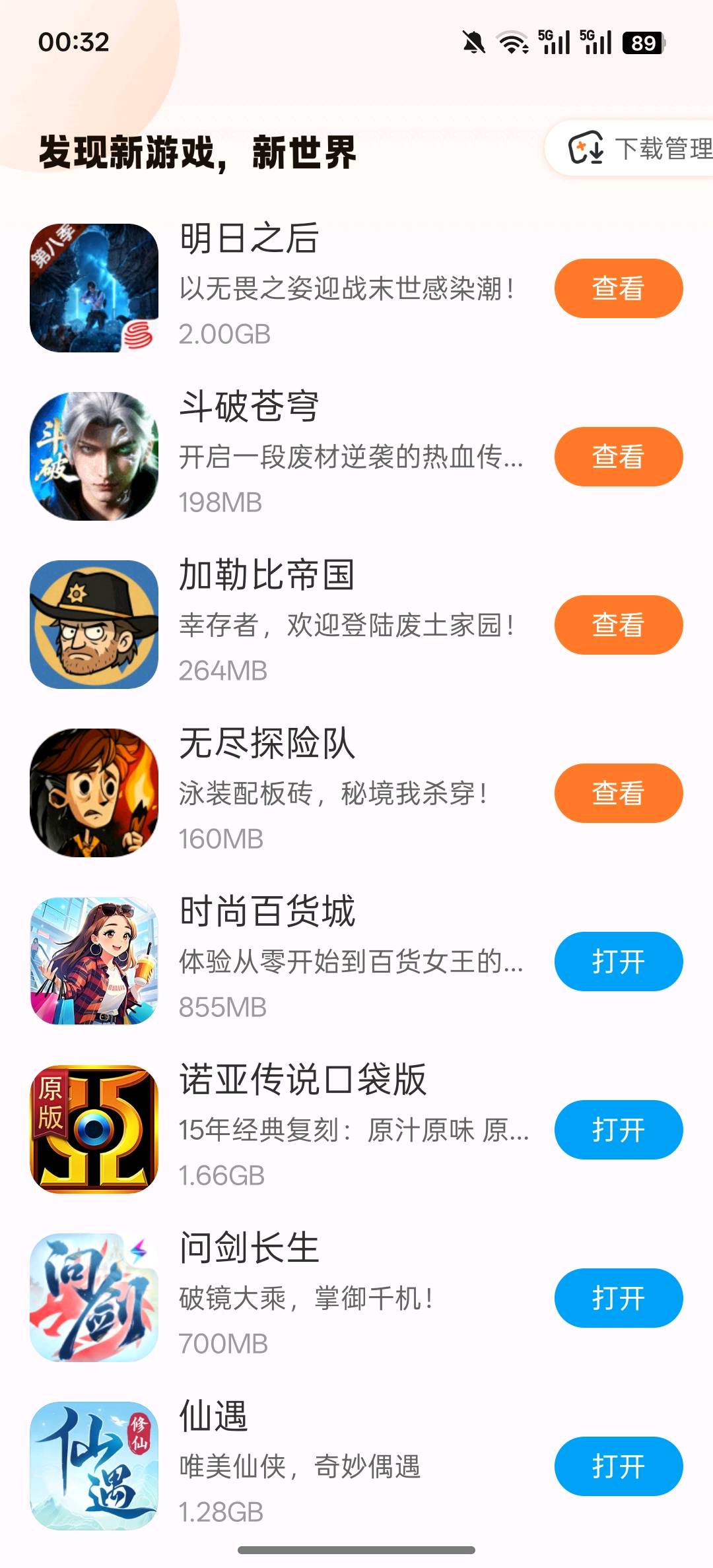 李霖雨其他供需游戏拉新，日结